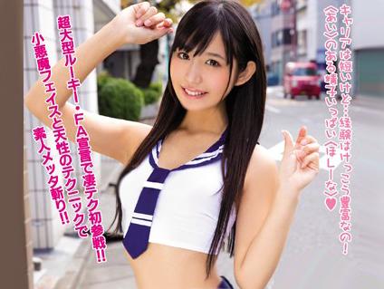 ＜膣内射精＞超SSSクラスな美少女！「わたしに中出ししていいよ♥」ロリAV女優のフェラチオに耐えて生挿入ｗ＜素人ナンパ＞