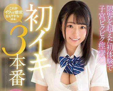 【河合ゆい】19歳はまだイク感覚を知らない。未成年の女の子が絶頂に目覚めたらこんなにエッチにイキ乱れるんです！
