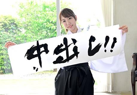 【咲乃にいな】好奇心で応募してきためっちゃスケベな素人お姉さん。