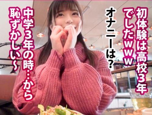 【素人】エロ漫画に出てくるようなプレイがしてみたい！教師の卵のくせしてド変態の可愛子ちゃん！責めて責められ欲望爆発！