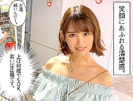【素人】小顔で巨乳の10代！可憐で若い、可愛い、巨乳、どエロい！人懐っこい笑顔にあふれる清楚感。
