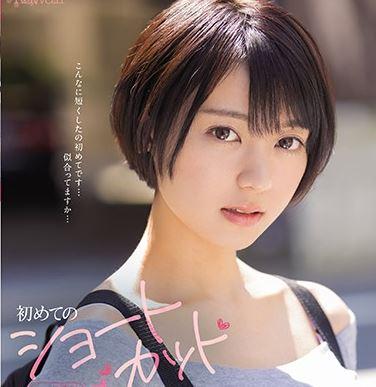 【ショートカット美女】禁欲後の焦らし即ハメ連続仰け反りアクメ！ショートカットにイメチェンしてもやっぱり可愛い美少女の濃厚接触エロス！