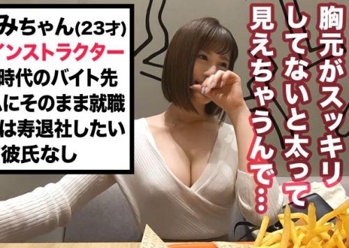 【素人ナンパ】たわわなG乳を何かにつけて露出するあざとエロい水泳インストラクター新入社員をナンパ！