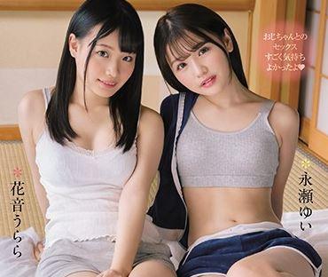 【姪っ子ハーレム】性欲旺盛な2人とただただSEXを繰り返した！家族が帰ってくるまでハメまくった。