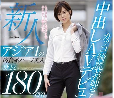 【木下メアリージュン】「生って…こんなに気持ちいいんですか…？」この女、シンプルにエロい。外資系キャリアウーマン裏の顔は日本人食いSEX大好きド変態オンナ。