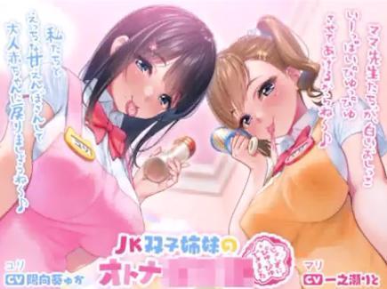 【一之瀬りと】可愛い女の子達とバブバブ赤ちゃんプレイで乳首やおちんぽをたっぷり弄られて我慢できずに濃厚ザーメン大量射精♥♥