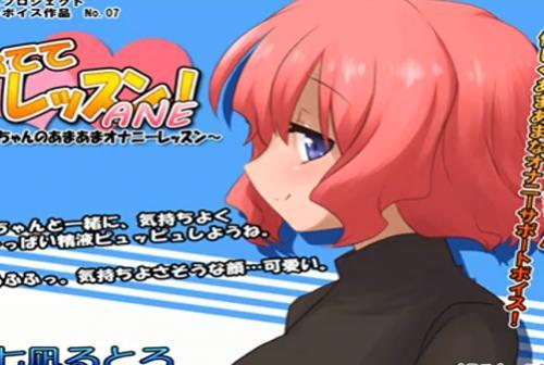 【ビッチ】巨乳童顔美少女ちゃんが勃起チンポをコスコス扱かれたっぷり愛撫されてオナサポえっち♡