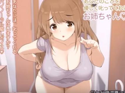 【爆乳】ちょっぴりおっとりしている巨乳お姉さんからあま～く怒られた後は仲直りのあまあまセックス♡