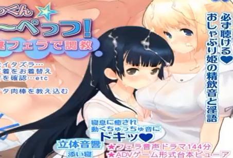 【オナサポ】可愛い童顔美少女達から勃起チンポをご奉仕されてさらにギンギンに反り立ち興奮しちゃう♡♡
