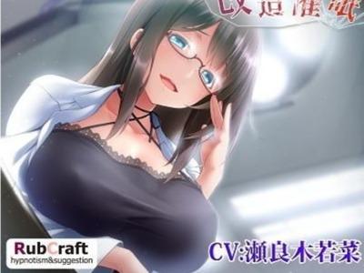 爆乳科学者のエロ催眠実験でドライでイカされるヒーロー★