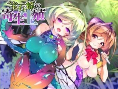 【催眠エロボイス】孕ませファックしたら卵産み付けられて幼虫のエサにされちゃって･･･はい、食べられるの嬉しいです♡