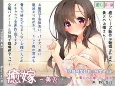 心もカラダも癒やしてくれる可愛いお嫁さんとイチャラブお風呂えっち♥