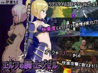 敗けたらヤラれるお決まりのパターン★アクション要素ってオークにハードレイプされるシーンのことかな？ｗ