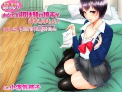 非モテに朗報！政府公認プロジェクトで童貞喪失♥初めての相手はボーイッシュな女の子でした///
