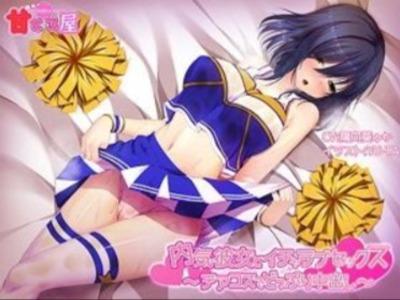 内気だけど俺にメロメロでエロエロな彼女がチアガール姿でおねだりエッチ♥