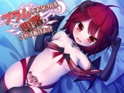 【エロボイス】ロリロリサキュバスちゃんの射精管理で快楽堕ちしちゃおう♥