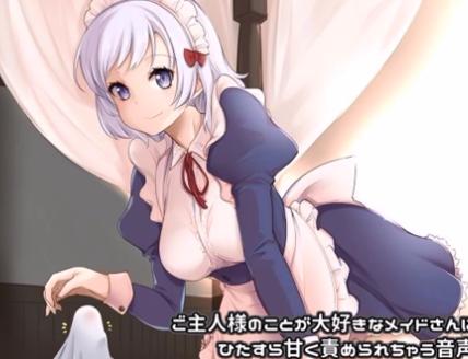 お耳がトロトロしちゃうエロボイスでご主人様を癒してあげる淫乱爆乳メイドさん♡♡これには我慢できない♡♡
