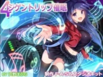 催眠オナサポでトリップ★S痴女が両耳から脳髄刺激でガクガクに落とされる！