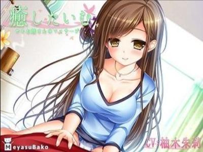 お隣の巨乳なお姉さんがマッサージとえっちな手付きで癒やしてくれる♪