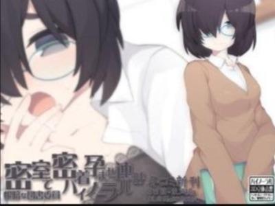 地味な図書委員の本性は近くに人がいると発情してマタを濡らすヤリマン♥