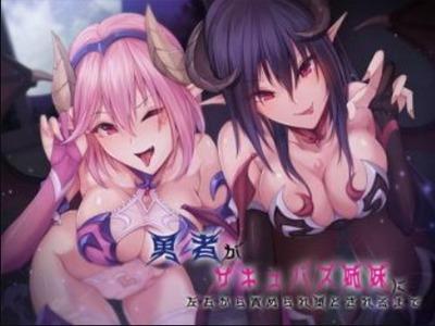 【エロボイス】巨乳サキュバス姉妹のねっとり色仕掛けで童貞チンポはあっさり堕ちる♥