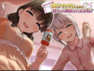 【エロボイス】ビッチ痴女アイドルが赤ちゃん言葉で童貞チンチンを弄ぶ逆レイプ♥