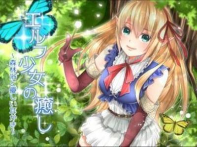 【エロボイス】森に迷い込んだらの森番エルフが優しく出迎え癒やしの耳かきでもてなしてくれる