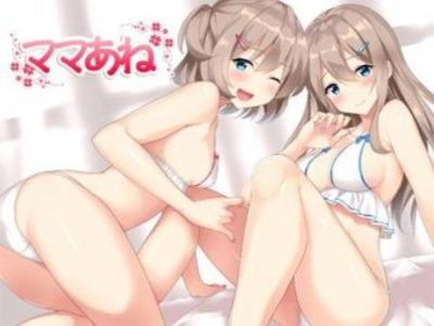 双子姉妹のあま〜い赤ちゃんプレイで皮付きちんちんを洗ってくれる♪
