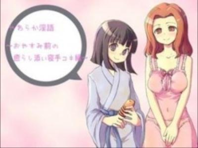 【エロボイス】おやすみ前のこだわり淫語連発で添い寝シコシコ♥