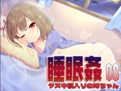 眠る妹で勝手にパイズリして寝フェラして睡眠姦で処女膜ぶち破っちゃう変態兄♥･･･と狸寝入りで楽しむ妹///