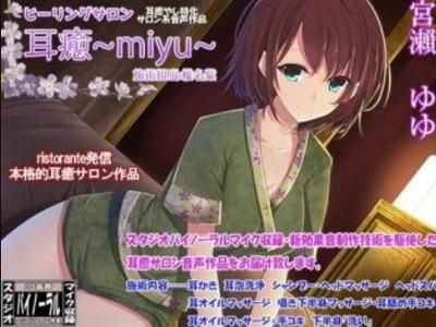 【ASMR】本格ヒーリングサロンでヘッドスパにマッサージ、そして下半身もスッキリと♥