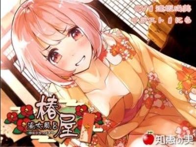 お風呂屋さんで一生懸命お世話してくれる湯女さん♪お酒で色気が増して･･･♥【ダミーヘッドマイク】