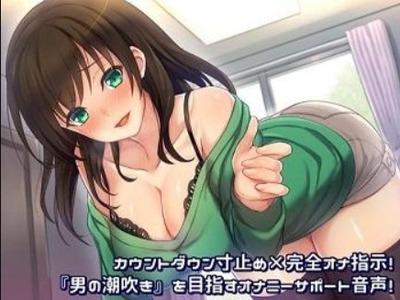 「おチンチン潮吹き…しよっか♥」ボインで痴女な美女に亀頭を攻め込まれて完全いいなりオナサポ！