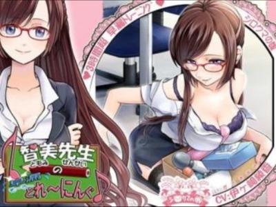 【エロボイス】智美先生の早漏トレーニング･･･ディルドちゅぱちゅぱ音はズルいよ