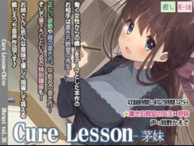 【エロボイス】キレイな先生に字の書き方を習うはずがボクの筆を･･･♥優しいおチンポ指導で童貞卒業★