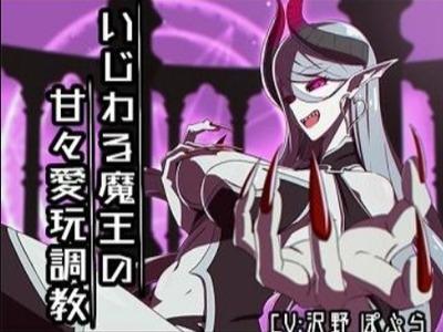 こんなにエロく甘やかしてもらえるなら勇者なんてやめて魔王様のおチンポ玩具になります♥