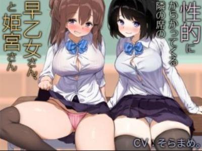 【エロボイス】ドスケベ同級生にえっちに意地悪にからかわれて勃起が止まらないM男のボク
