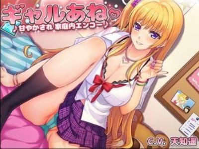 【おねショタ】ビッチなギャル姉にオナニーがバレた///ゴムなしパコパコ家庭内えっち♥