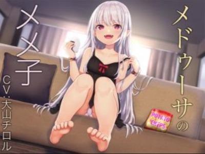 【エロボイス】あの恐ろしいメドゥーサが復活･･･！と思ったらちっぱいの銀髪美少女にえちえちされるだけ♪