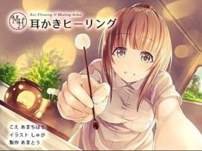 JKのやわぷに太ももに頭を乗せてあま〜い声で耳かきしてもらう癒やしボイス♪