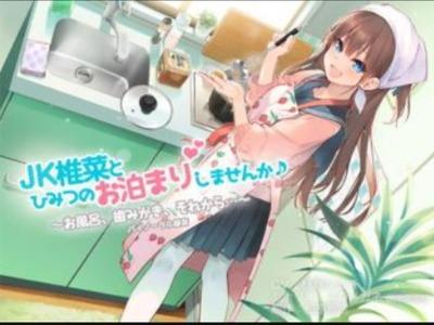 【エロボイス】年下のJKカノジョとお泊りなんてドッキドキ★ロリ声で甘えられたら･･･寝かせてあげられるかな♥
