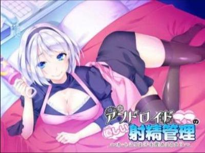 【エロボイス】アンドロイドママの無機質ボイスで羞恥プレイ射精管理♥