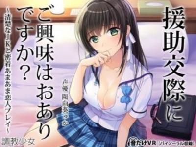 【エロボイス】Hなことに興味津々な黒髪清楚系JKと密着あまあま恋人プレイ♥