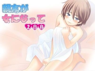 女体化した親友を心配しつつもオンナの体を「確認」しちゃう俺www