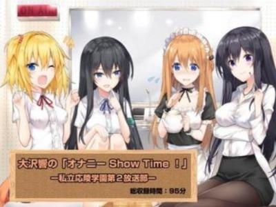 【エロボイス】お昼休みにオナニー生中継が放送されるHな学園★彼女がいない男子はこれで抜け！