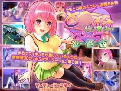 一週間たっぷり色んなシチュでモモと濃厚セクロス大会！白ニーソにスク水とかAVみたいなコスでハメハメ♥