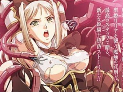 触手に拘束されても屈しない気高き姫騎士の顔がアナルまでザーメン漬けにされてアヘ落ちする瞬間の顔よｗ
