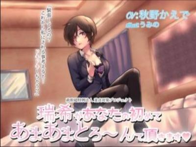 【エロボイス】えっちなお姉さんに優しくあまくリードされてトロットロちんぽで童貞卒業♥