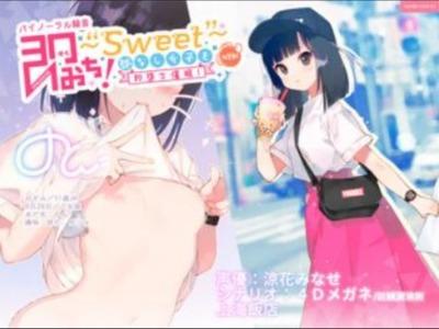 【エロボイス】街ですれ違ったコと即パコできるチート能力♥俺に興味なさそうなタピオカ女子もトロットロのアッヘアへ♥
