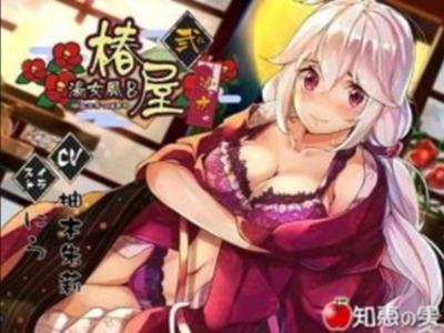 【エロボイス】和服の爆乳湯女が極上おもてなしで棒も心も癒してくれる♪